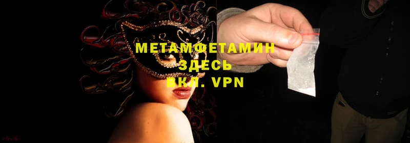 МЕТАМФЕТАМИН Methamphetamine  мега зеркало  Анива 